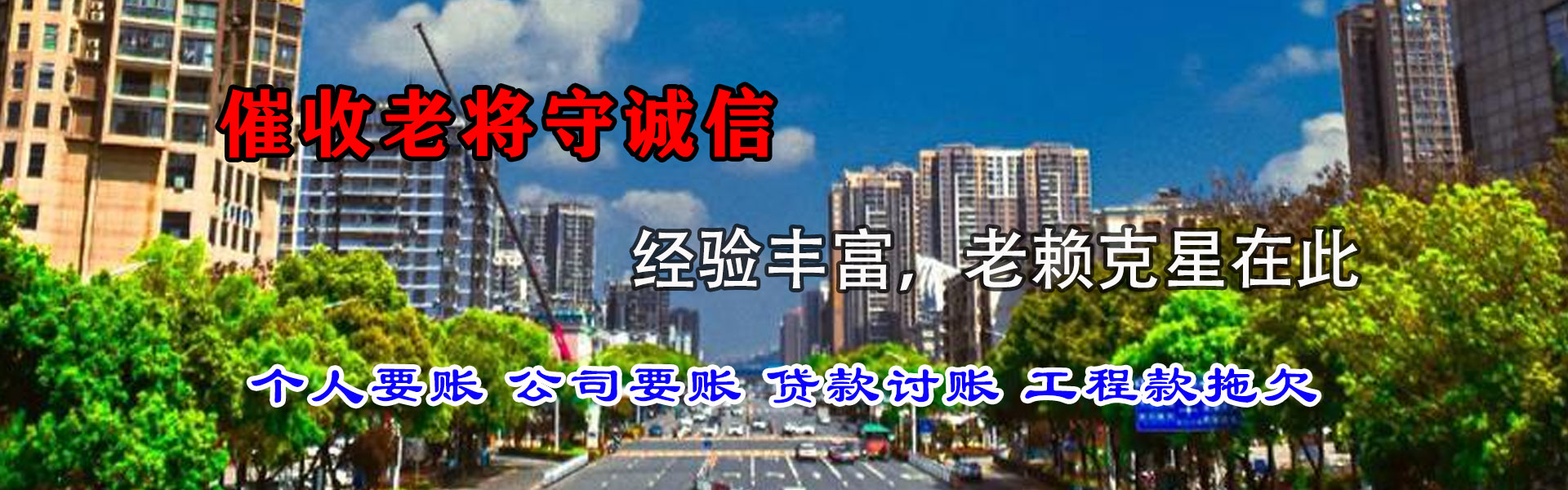 景德镇要账公司