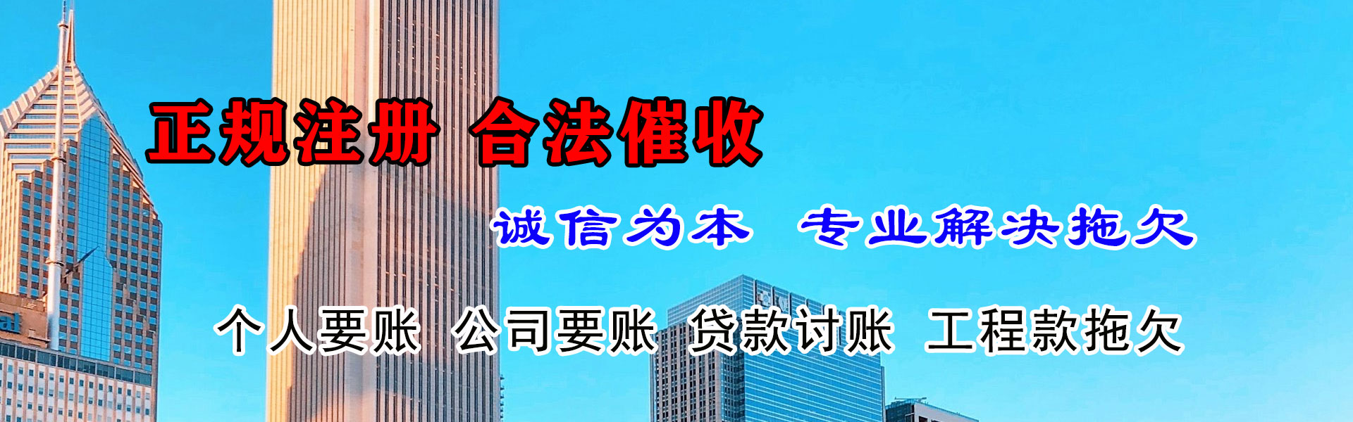 景德镇要账公司
