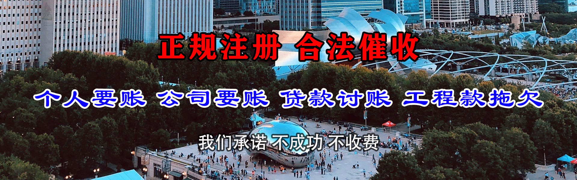 景德镇讨债公司